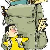 小学生书包最重达十多斤