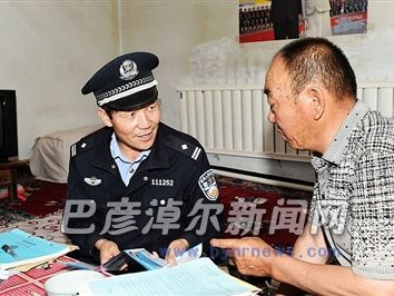 2015年全國十大最美基層公安民警寶音·德力格爾