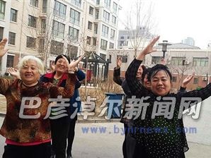 閆喜梅（右一）帶領(lǐng)居民跳健身操