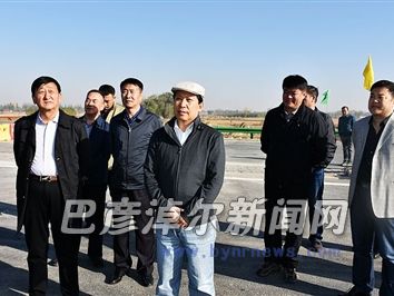 10月17日，段志强到京新高速公路临河至白疙瘩段（巴彦淖尔境内）工程建设项目区调研。