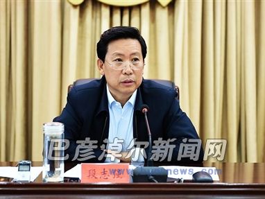 市委副书记、市长段志强主持会议并讲话。