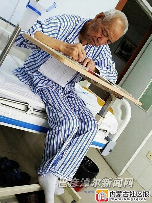 打著吊瓶的王永成仍然在寫作