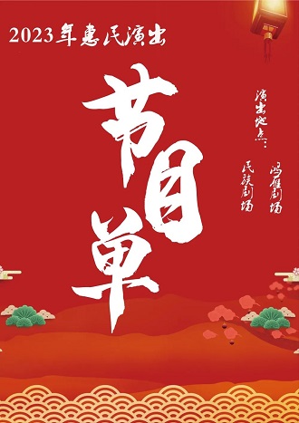 微信圖片_20230130104500